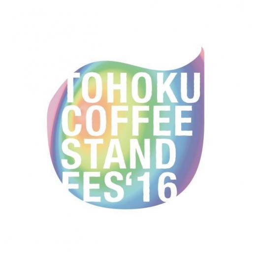 Tohoku Coffee Stand Fes 2016