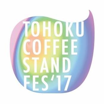 Tohoku Coffee Stand Fes 2017