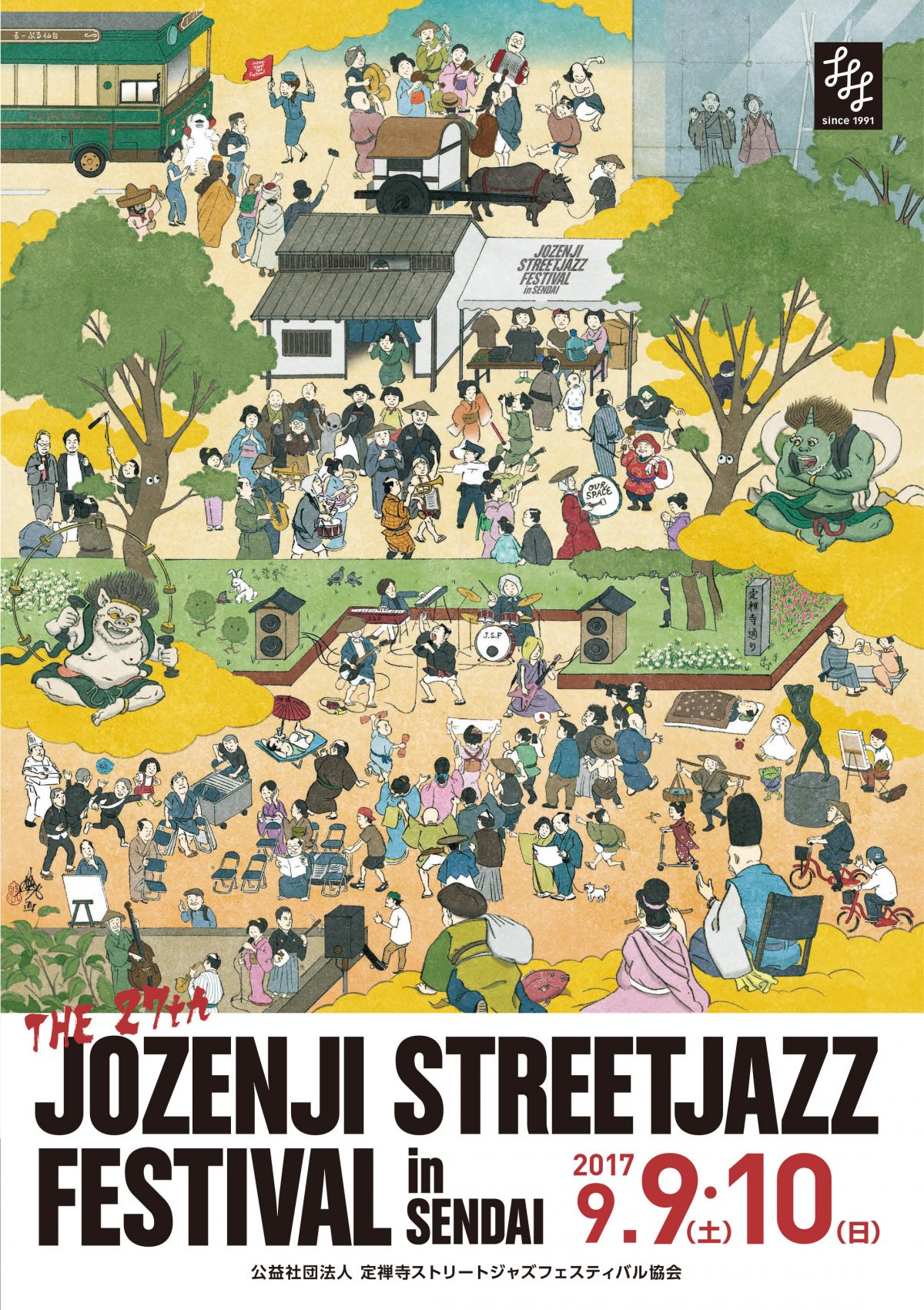 定禅寺ストリートジャズフェスティバル