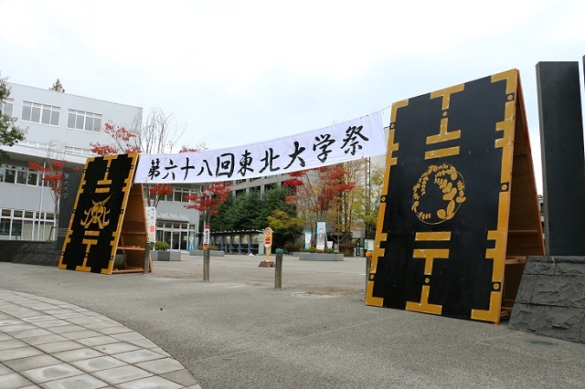 第69回東北大学祭