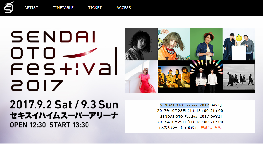 SENDAI OTO Festival 2017