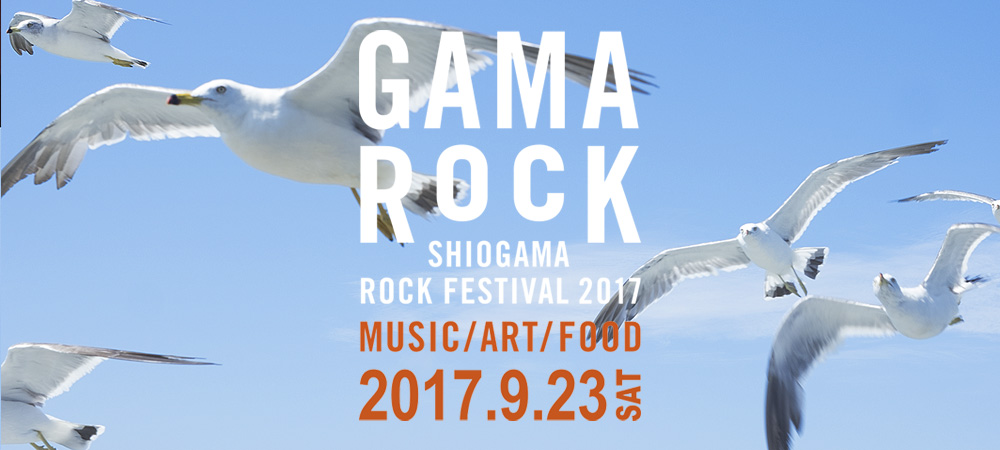 GAMA ROCK 2017