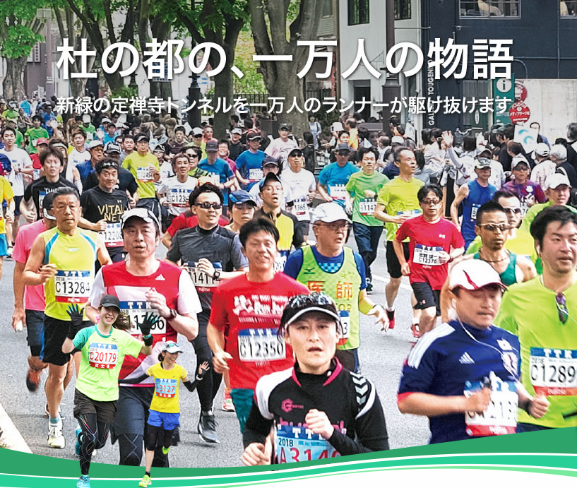 第29回仙台国際ハーフマラソン大会