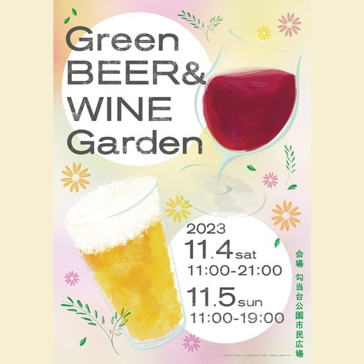 Green BEER and WINE Garden