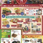 台湾フェア｜2026年3月14日（土）〜3月16日（月）仙台空港で開催、台湾グルメや雑貨が集まる催事イベント