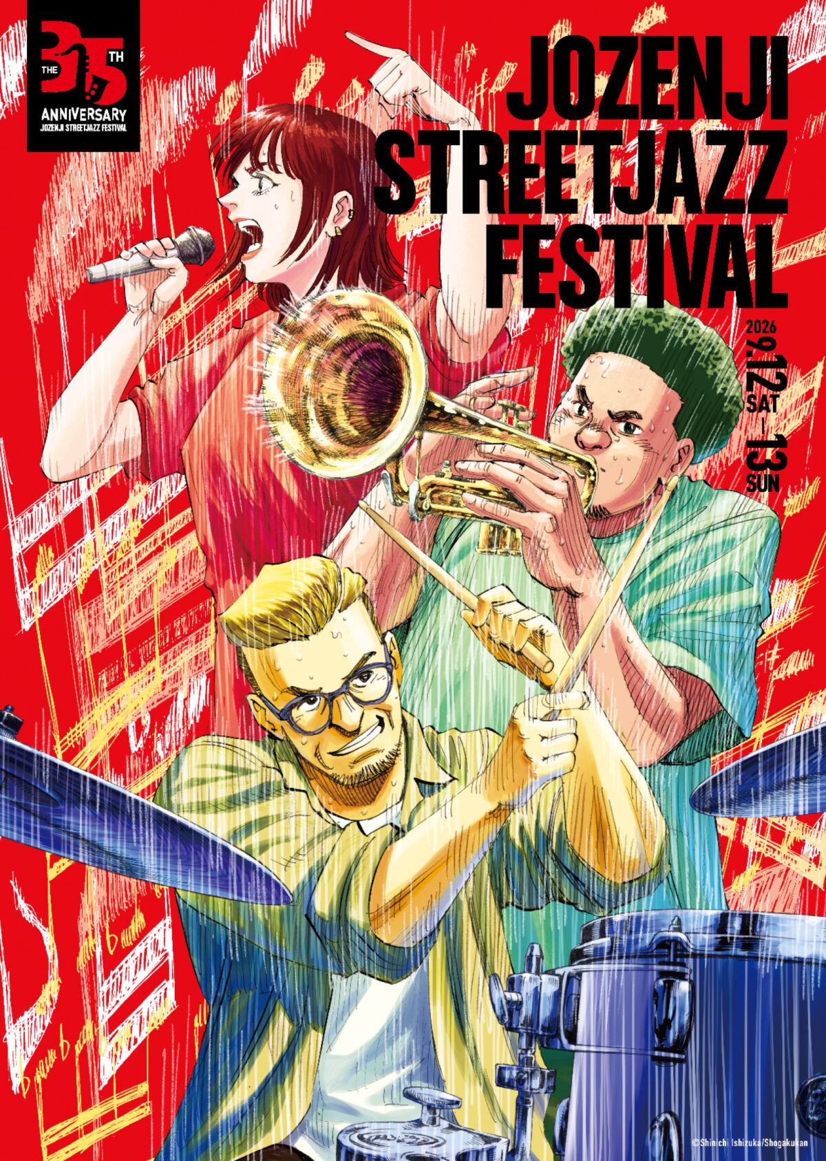 第35回定禅寺ストリートジャズフェスティバル|9月12日(土)〜13日(日)仙台市中心部約50会場で開催!約800組が街角で演奏